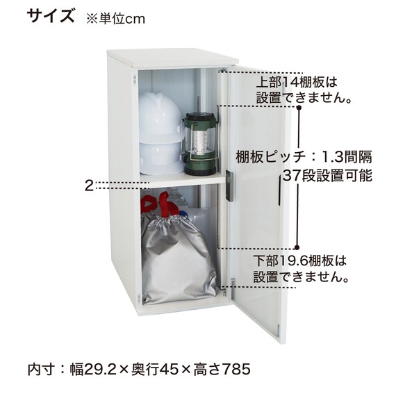 屋内用収納ボックス(収納ボックスM 保管庫) 7枚目画像