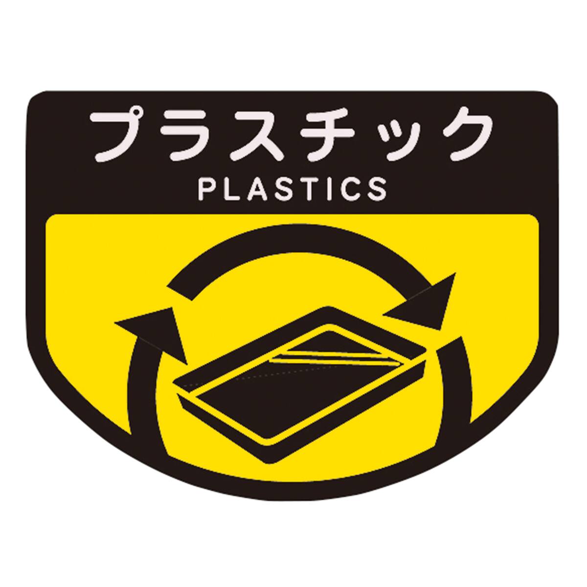 ダストボックス(SKL70-角穴フタYE プラスチック用 半透明) | ニトリ