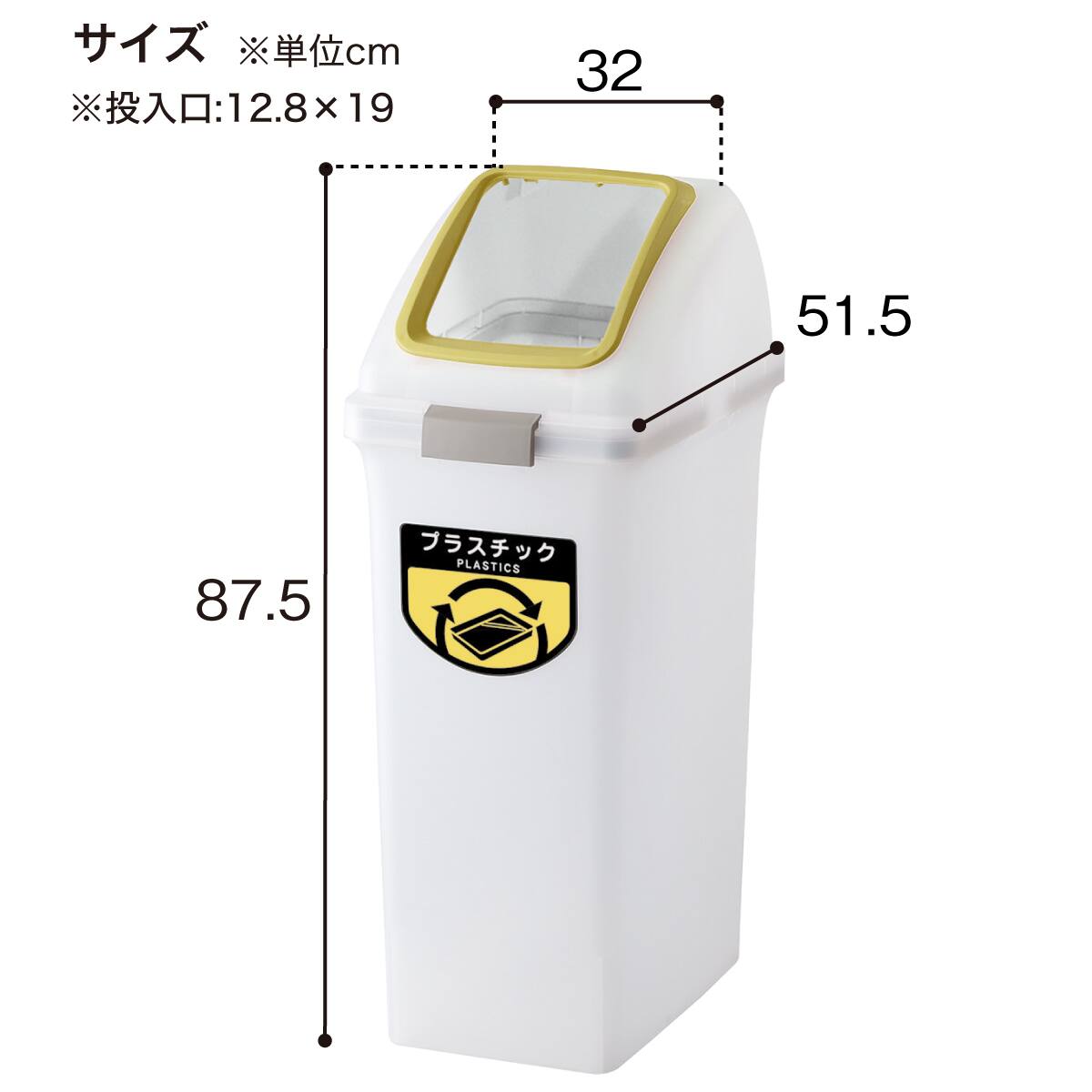 ダストボックス(SKL70-角穴フタYE プラスチック用 半透明) | ニトリ