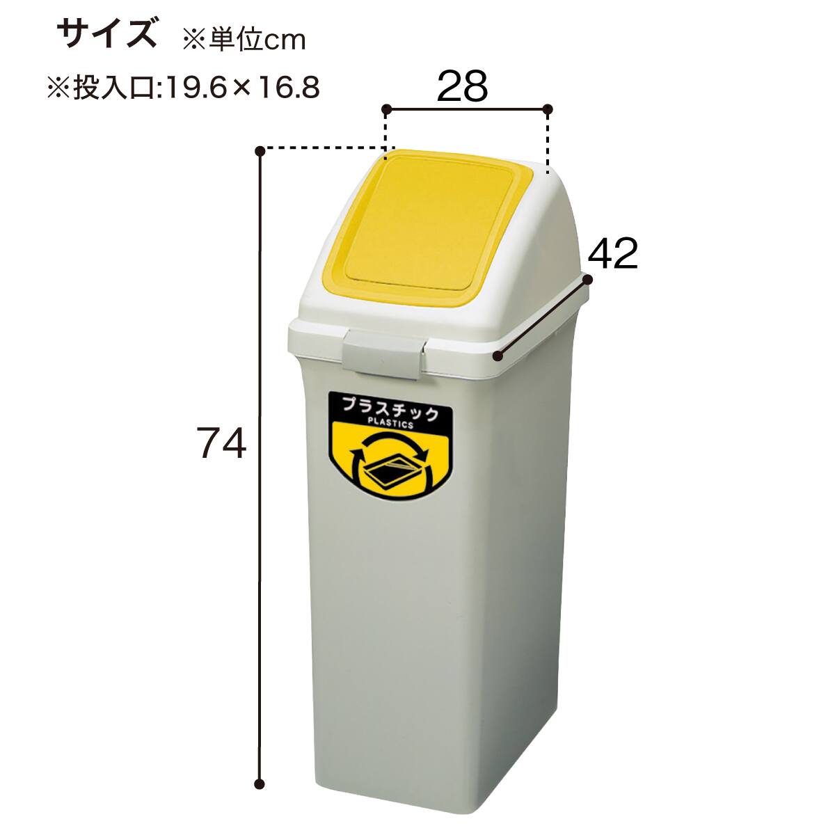 ダストボックス(ECO35-プッシュフタYE プラスチック用) | ニトリネット