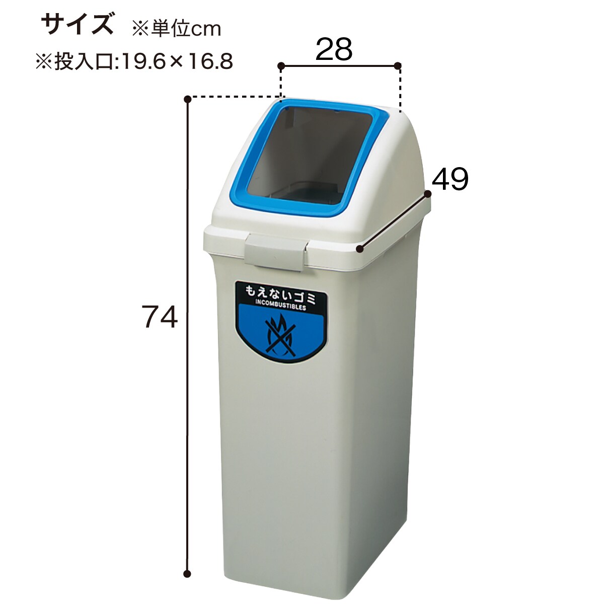 ダストボックス(ECO50-角穴フタBL もえないゴミ用) | ニトリネット