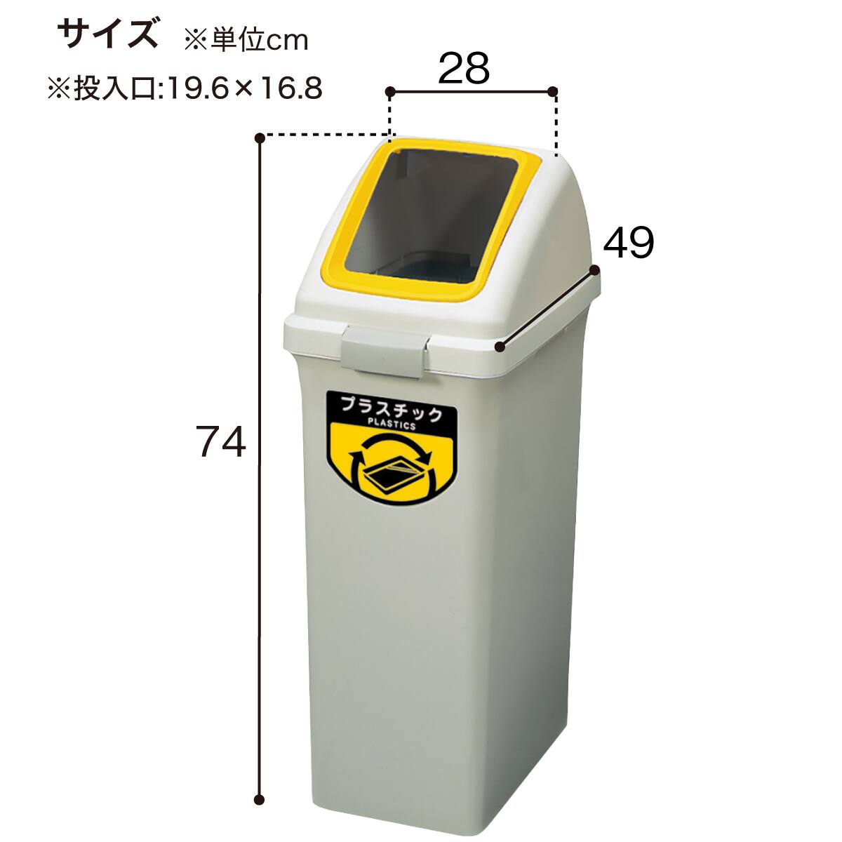 ダストボックス(ECO50-角穴フタYE プラスチック用) | ニトリネット