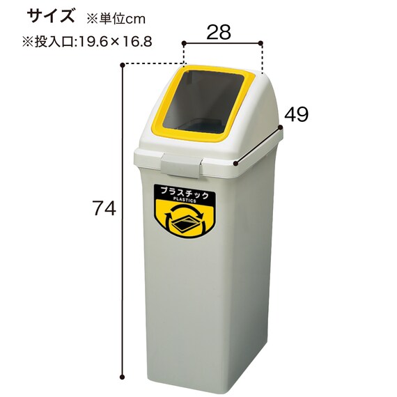 ダストボックス(ECO50-角穴フタYE プラスチック用) | ニトリネット 