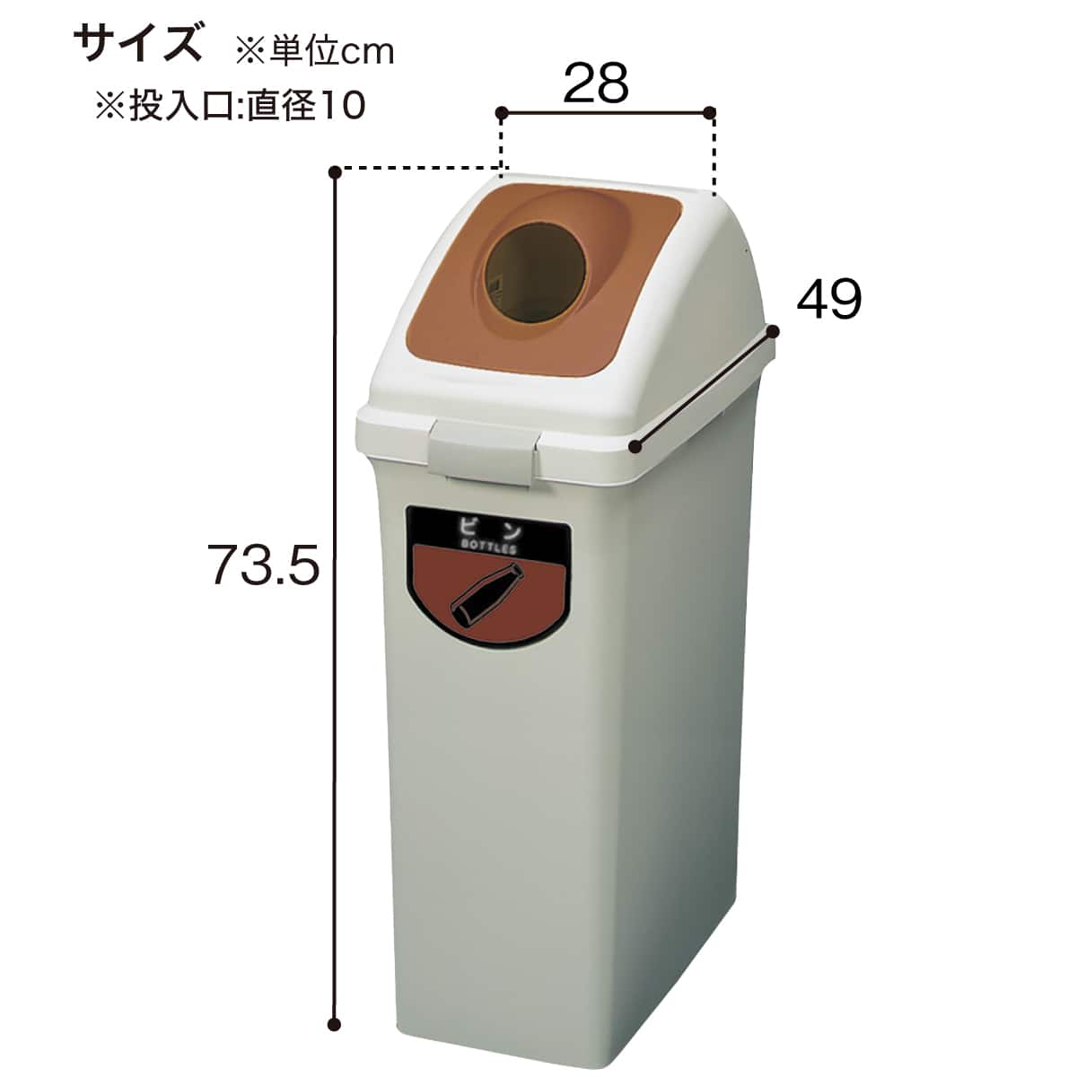 ダストボックス(ECO50-丸穴フタBR ビン用) | ニトリネット【公式