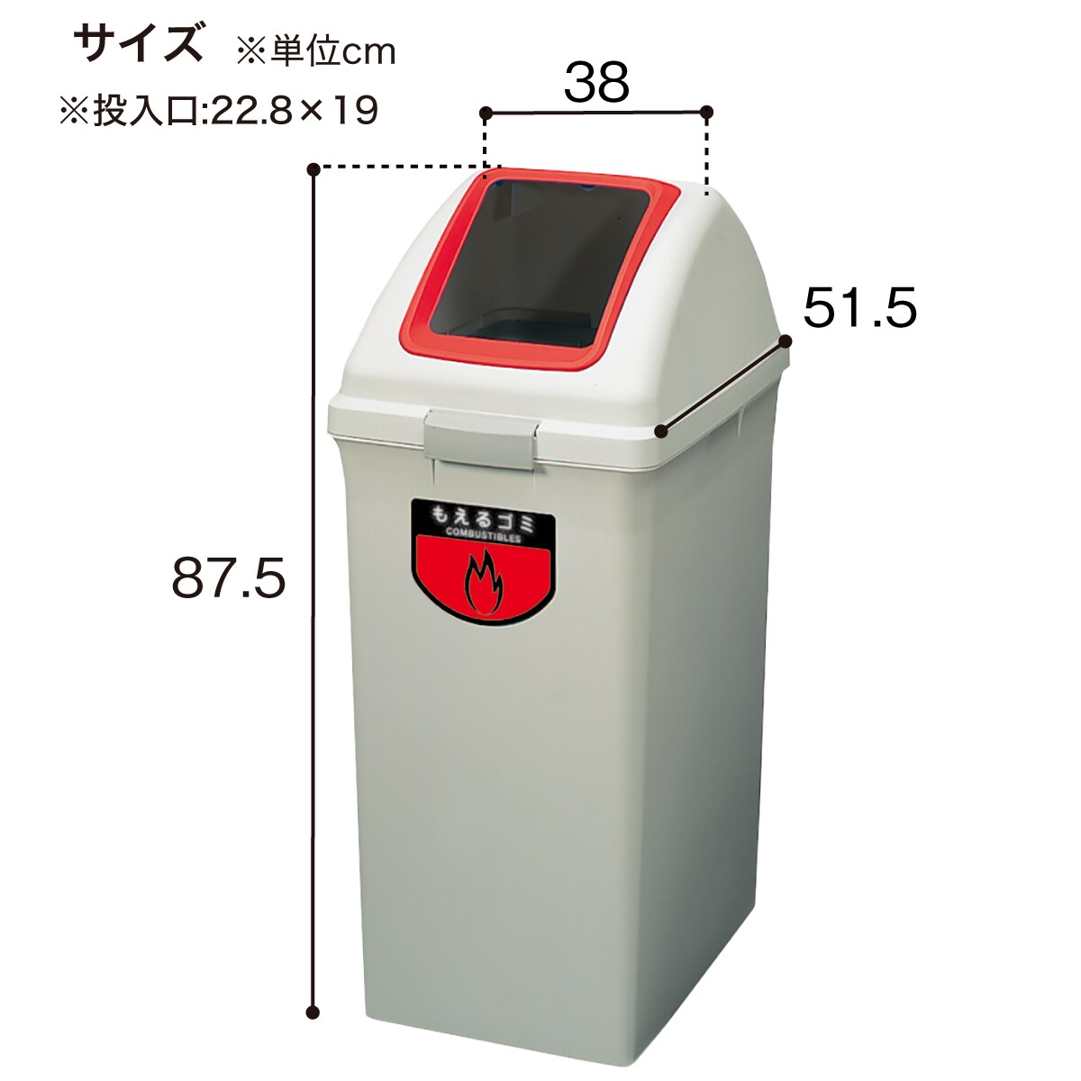 ダストボックス(ECO90-角穴フタRE もえるゴミ用) | ニトリネット【公式