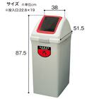 ダストボックス(ECO90-角穴フタRE もえるゴミ用) 8枚目画像