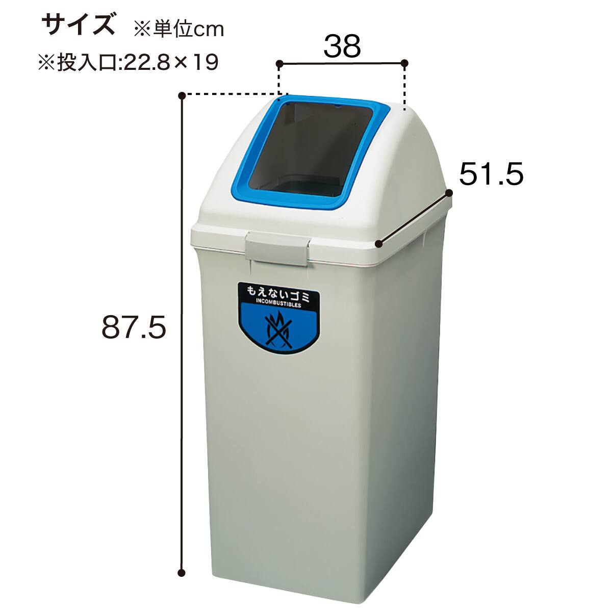 ダストボックス(ECO90-角穴フタBL もえないゴミ用) | ニトリネット