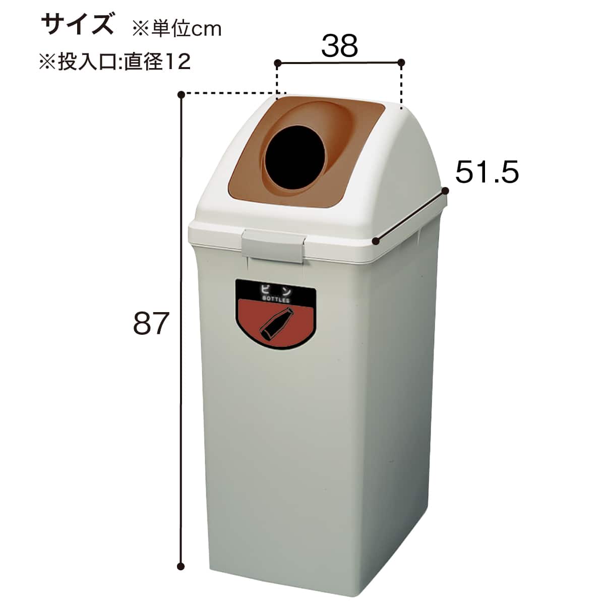 ダストボックス(ECO90-丸穴フタBR ビン用) | ニトリネット【公式