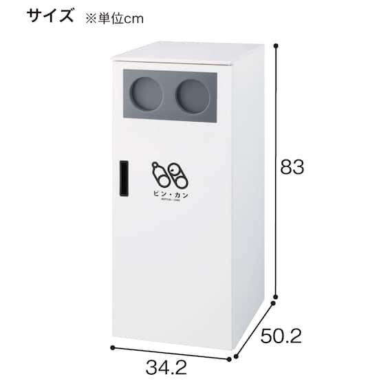 屋内用ダストボックス(リサイクルカウンターM ビン・カン用) 5枚目画像