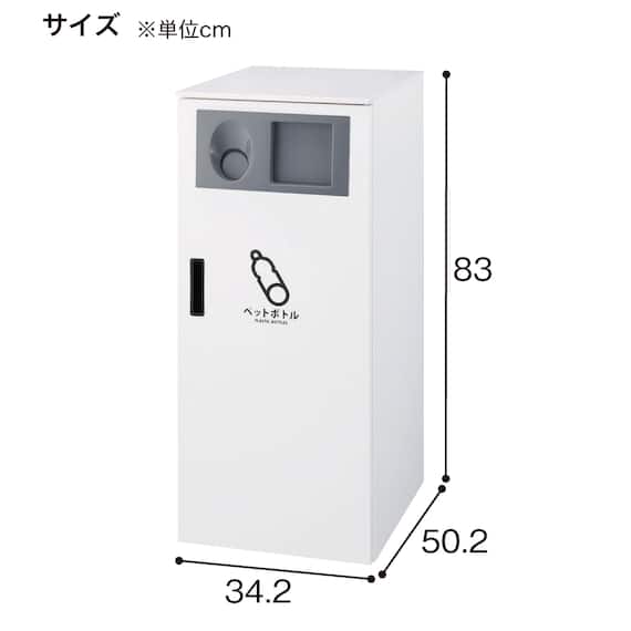 屋内用ダストボックス(リサイクルカウンターM ペットボトル用) 5枚目画像