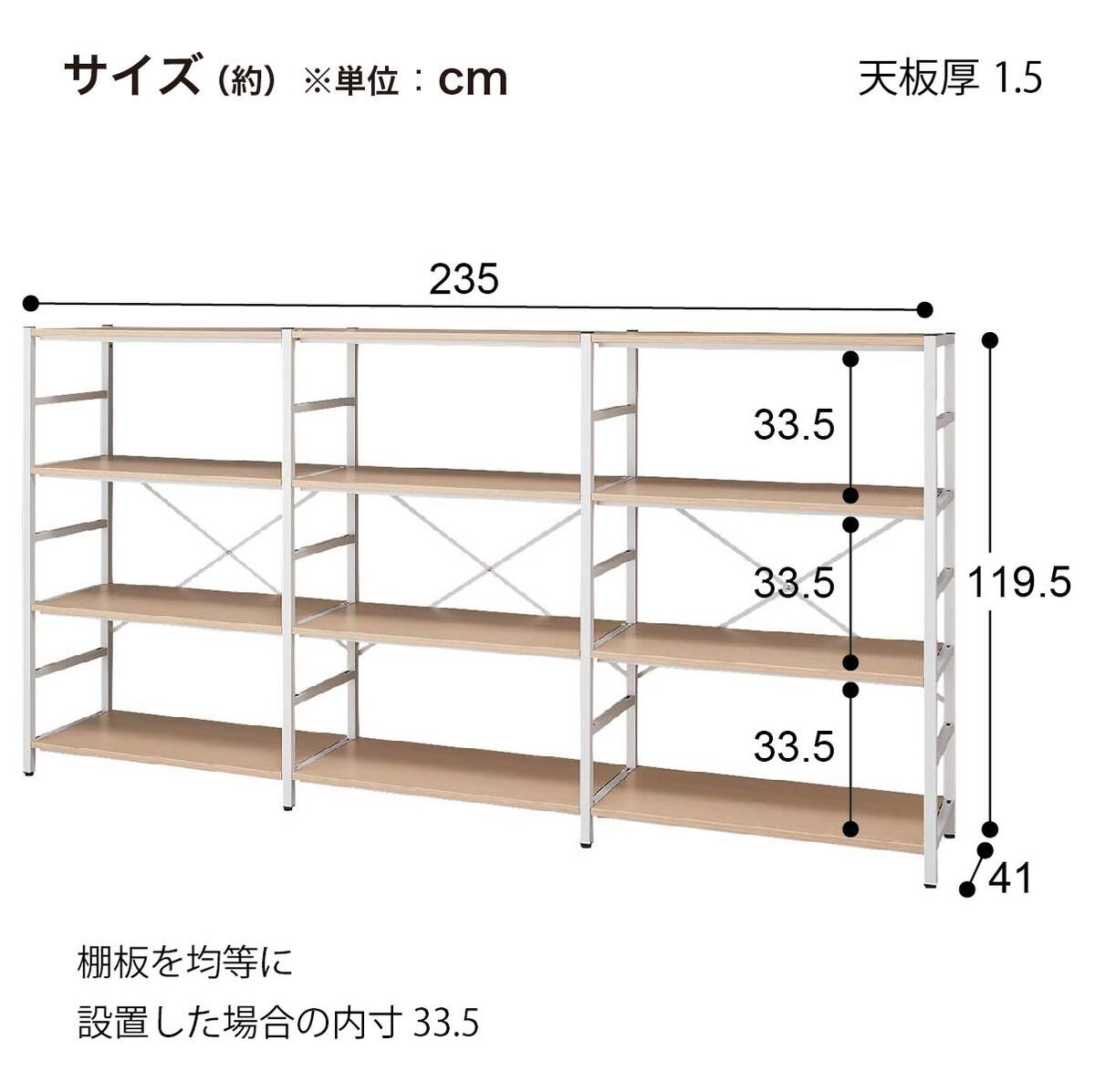 3連シェルフ(3段 NT2400-1200 WH/OAK) | ニトリネット【公式】 家具