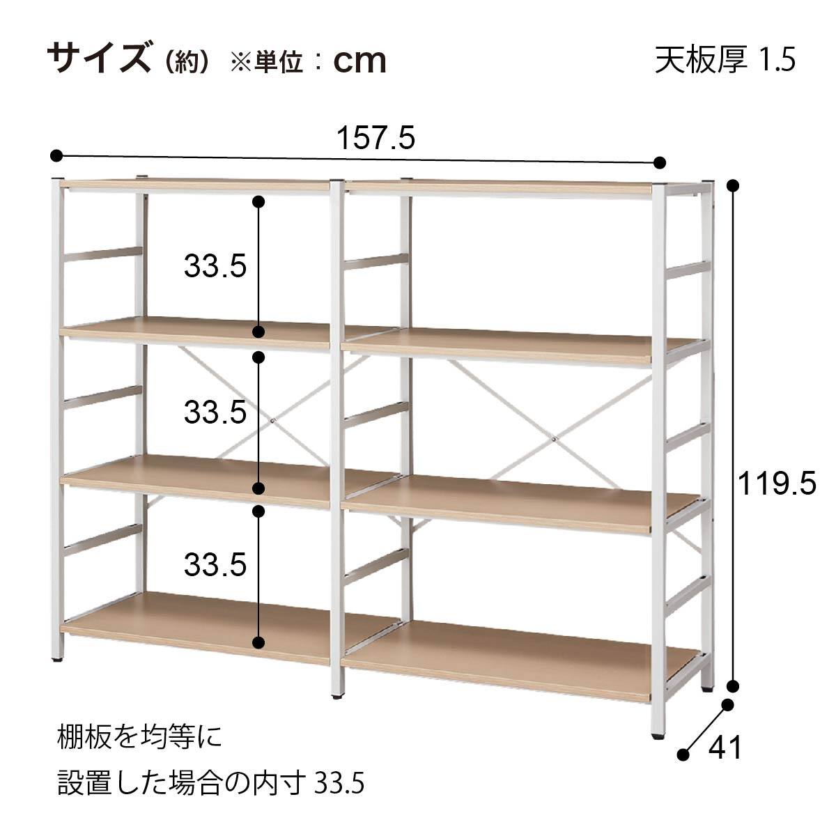 2連シェルフ(3段 NT1600-1200BK/WN) | ニトリネット【公式】 家具