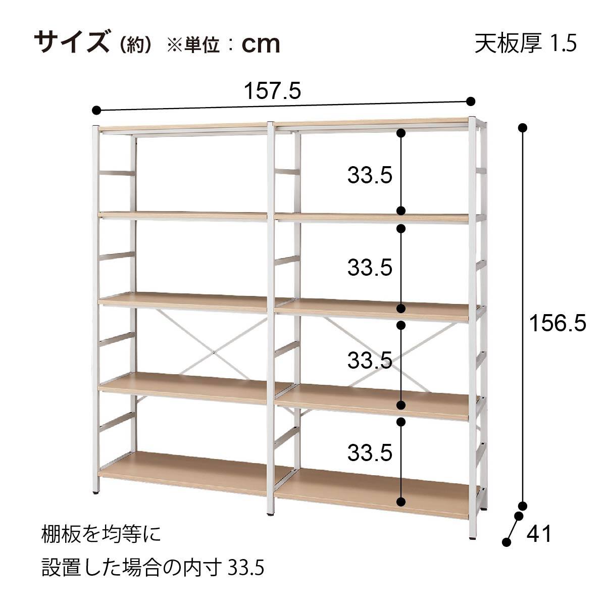 2連シェルフ(4段 NT1600-1565 BK/WN) | ニトリネット【公式】 家具
