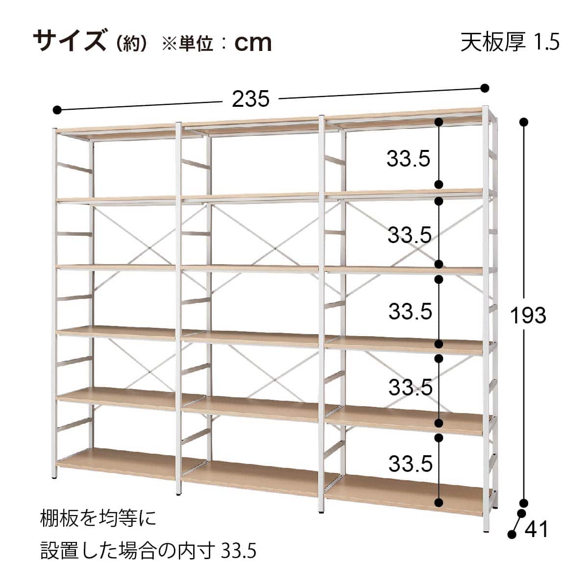 3連シェルフ(5段 NT2400-1930 BK/WN) | ニトリネット【公式】 家具