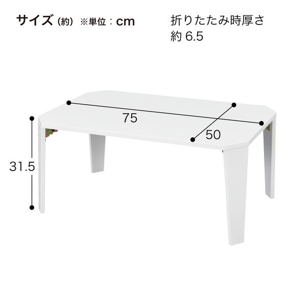 【在庫限り】折りたたみ簡易テーブル(シャインB 幅75cm WH) 10枚目画像