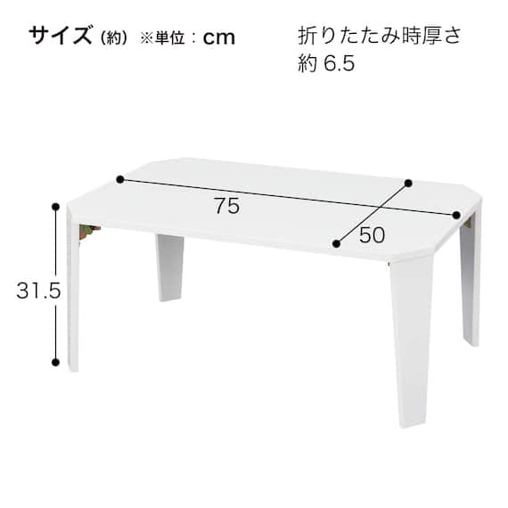 【在庫限り】折りたたみ簡易テーブル(シャインB 幅75cm WH) 10枚目画像