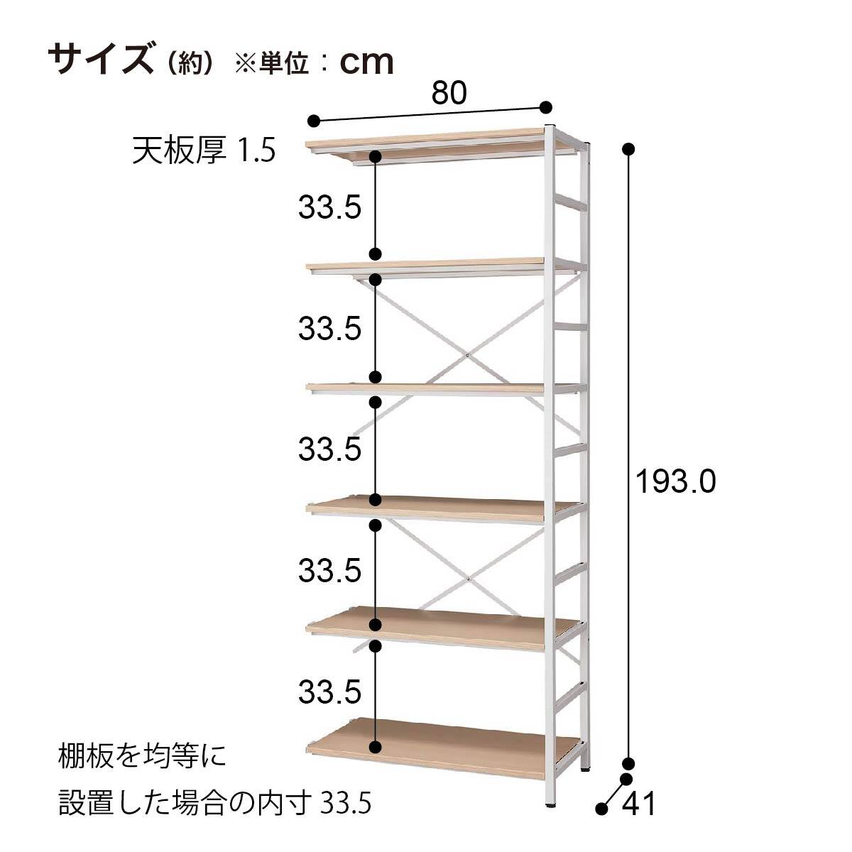 シェルフNT専用 連結セット(5段 NT-1930 WH/OAK) | ニトリネット【公式