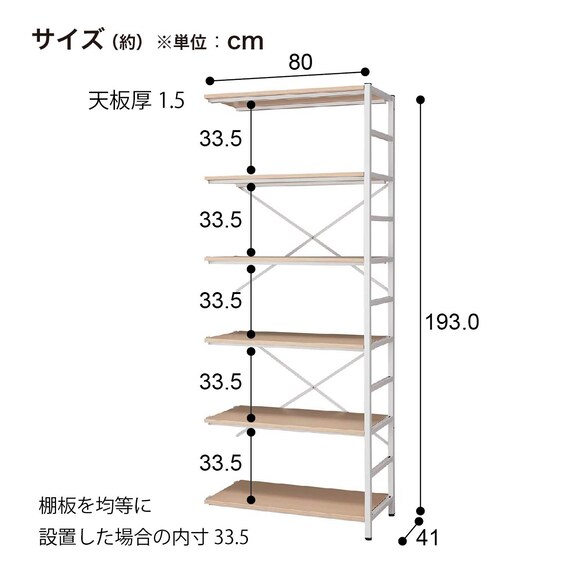 シェルフNT専用 連結セット(5段 NT-1930 WH/OAK) | ニトリネット【公式】 家具・インテリア通販