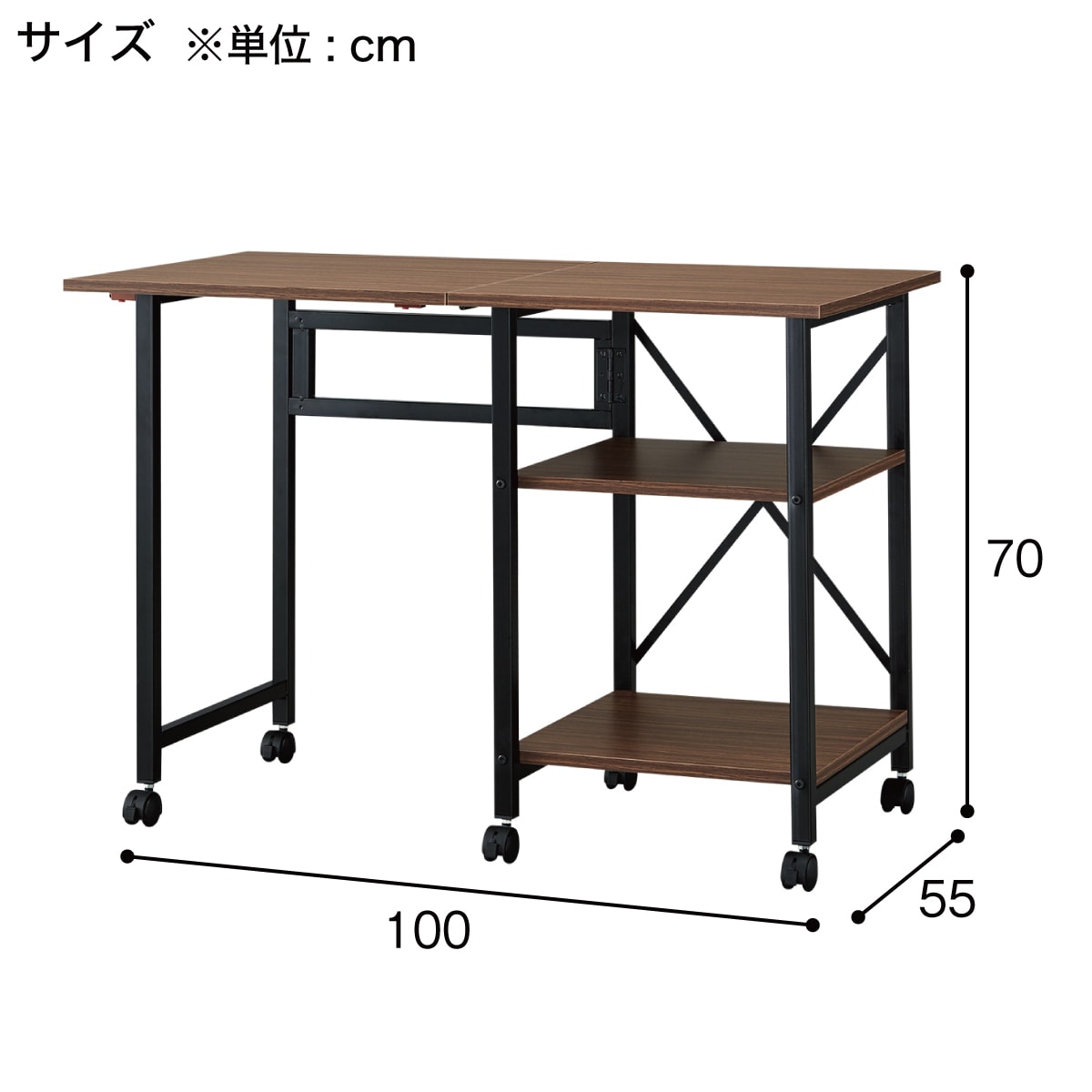 折りたたみデスクワゴン(ZTW-7 OAK/BK)通販 | ニトリネット【公式 