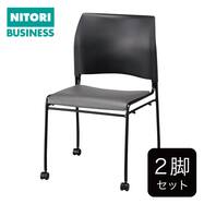 【セット販売】ミーティングチェア(ライト 4本脚タイプ キャスター付 BK）