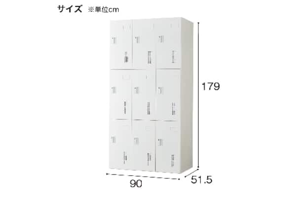 ｽﾁｰﾙﾛｯｶｰ9P TSYG-09 ORM WH | ニトリネット【公式】 家具・インテリア通販