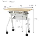 会議用テーブル(NTM-7545 NF9 幕板付き OAK/WH) 7枚目画像