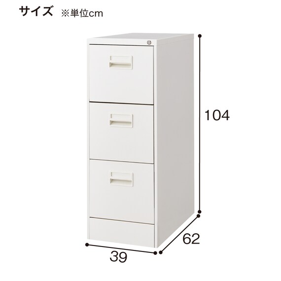 ファイリングキャビネット(TSFC 3段 WH) 9枚目画像
