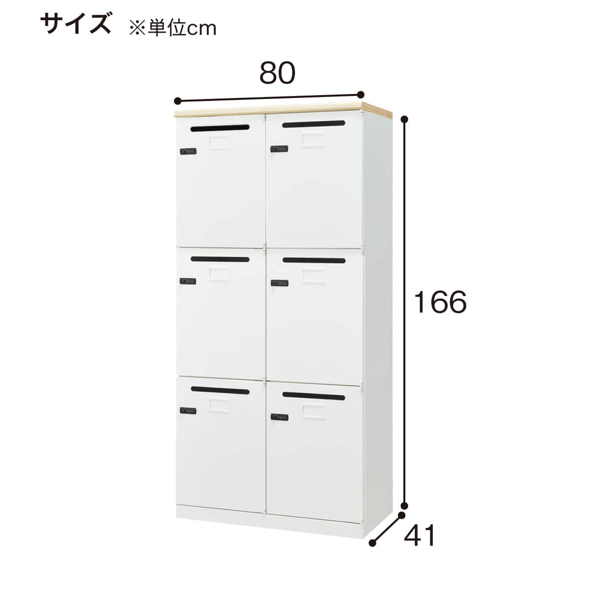 パーソナルロッカー(TSPL-06 BK/WH) | ニトリネット【公式】 家具