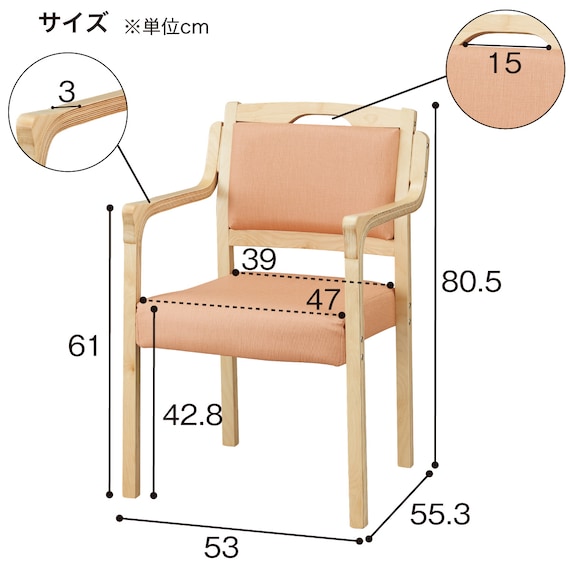 木製チェア(コール 肘付き NA/PI) 10枚目画像