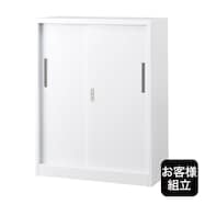 【お客様組立品・玄関先納品】スチールキャビネット(FD-02 引違い戸)