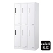 【お客様組立品・玄関先納品】6人用スチールロッカー(FDLK-06)