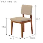 木製チェア(チャロ A80-70 MBR/IV) 7枚目画像