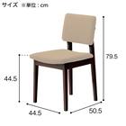 木製チェア(チャロ A80-70 DBR/IV) 7枚目画像
