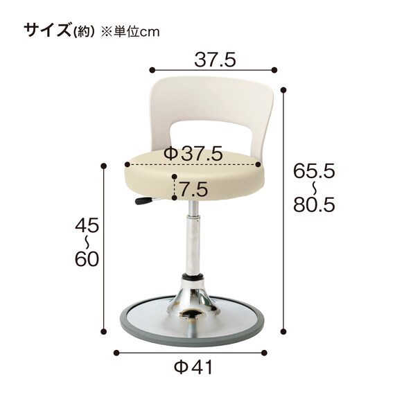 昇降チェア(CA-P14BL 背付き 円盤脚 ラバープロテクタ PVC-CYE) 7枚目画像
