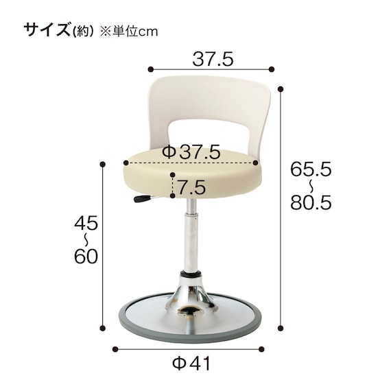 昇降チェア(CA-P14BL 背付き 円盤脚 ラバープロテクタ PVC-CYE) 7枚目画像