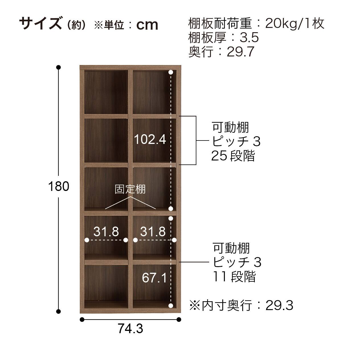 木製オープンシェルフ(ラチス FBR-75T 2列5段 DBR) | ニトリネット