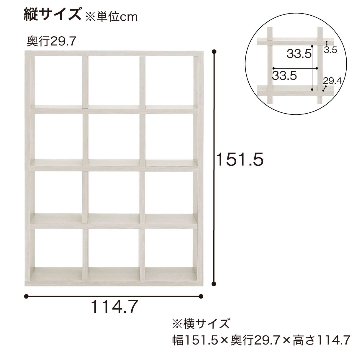 最终値下 ニトリ 木製シェルフ(フリーダム 3列4段) 木製シェルフ(フリーダム RSD-430 3列4段 WN) | ニトリネット【公式