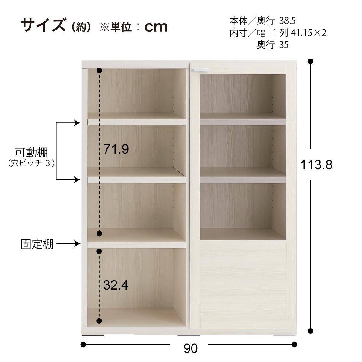 木製書庫(両開きガラス戸 SHELF GFS-90 WW) | ニトリネット【公式