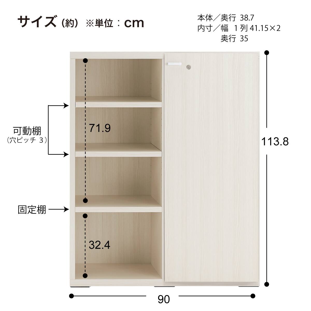 木製書庫(両開き板戸 鍵付き SHELF KFS-90 WW) | ニトリネット【公式