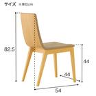 木製チェア(タストA 背板 A80-70 DBR/IV) 7枚目画像