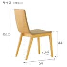 木製チェア(タストA 背板 A80-70 DBR/IV) 7枚目画像
