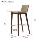 木製カウンターチェア(タストB 背張り A80-70 NA/IV) 5枚目画像