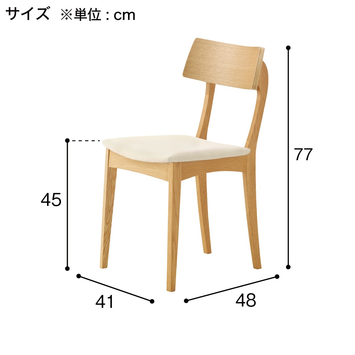 木製チェア(アデス 1N A80-8 DBR/BE) | ニトリネット【公式