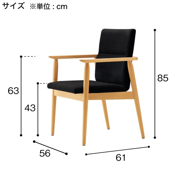 木製アームチェア(マルト D-19-9286 布 NA/BK) 8枚目画像
