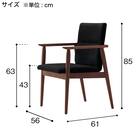 木製アームチェア(マルト D-19-9286 布 DBR/BK) 8枚目画像