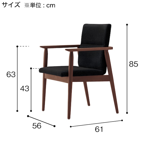 木製アームチェア(マルト D-19-9286 布 DBR/BK) 8枚目画像