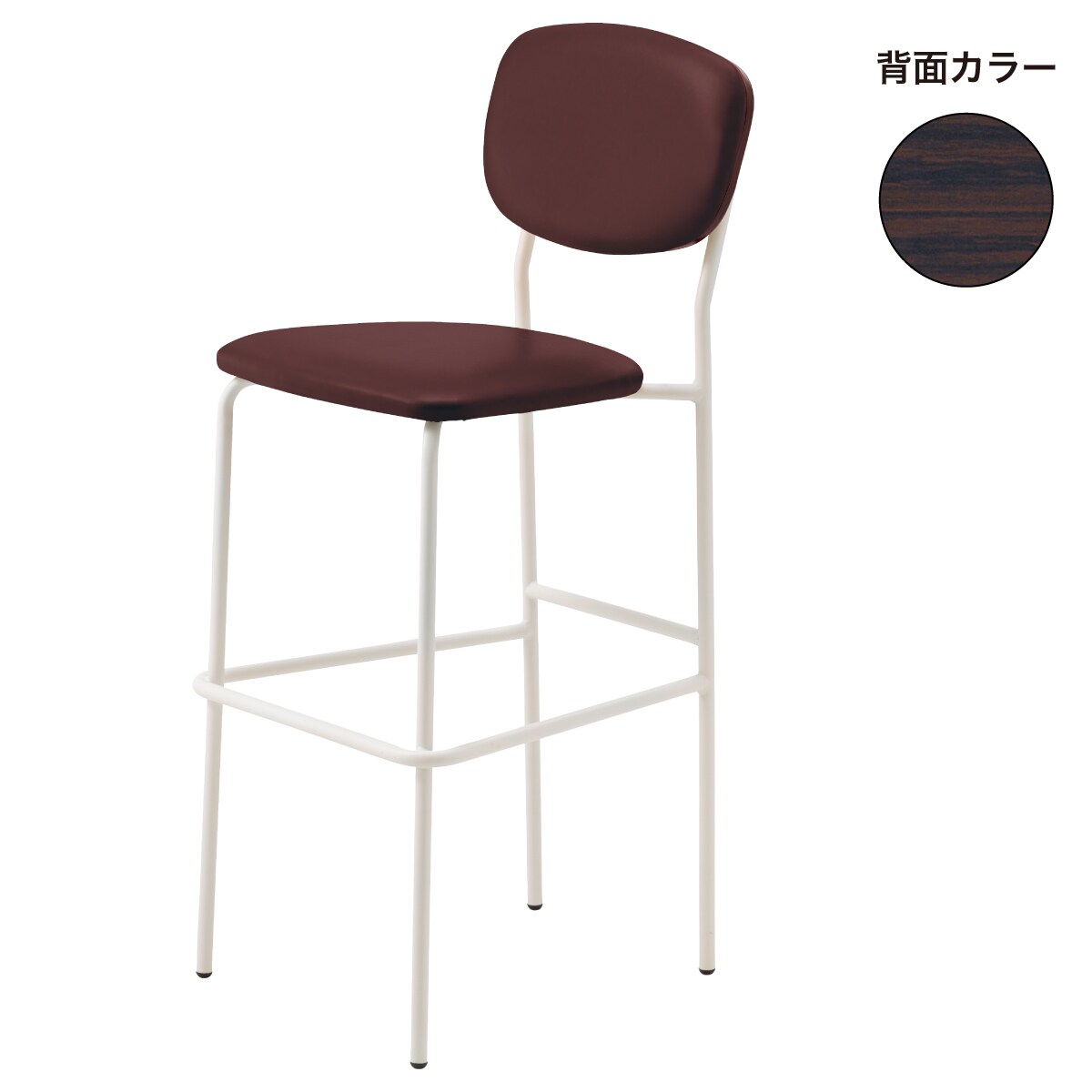 スチール脚カウンターチェア(ルペWH-A80-25 DBR/DBR) | ニトリネット