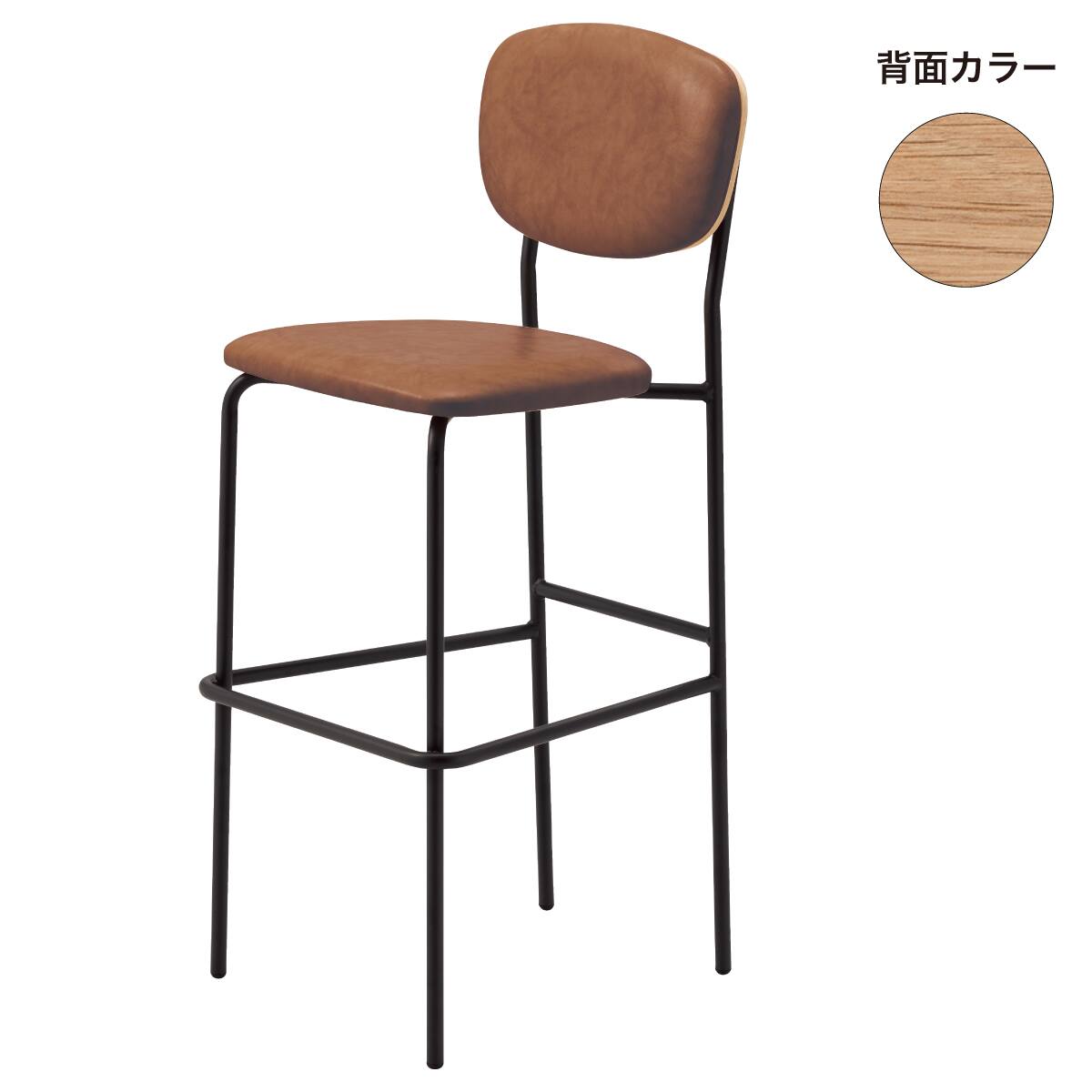 スチール脚カウンターチェア(ルペDG-B25-10 LBR/BK) | ニトリネット