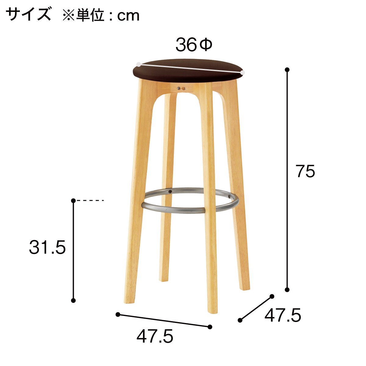 ニトリ　カウンタースツール 4268003-01.jpg