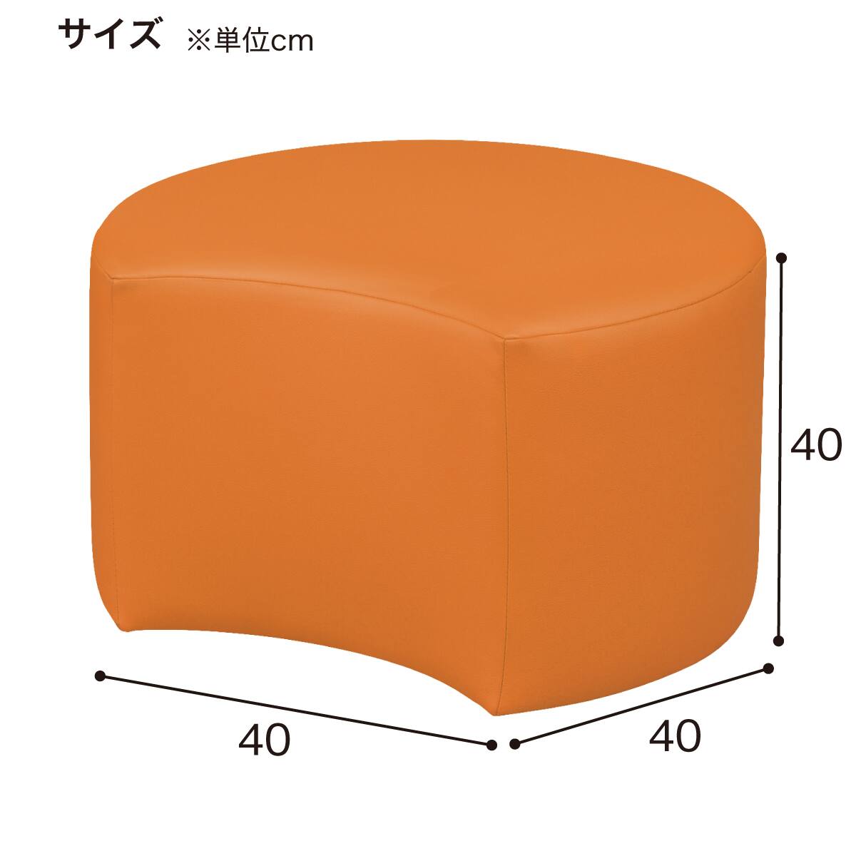 合皮スツール(ケイク40-40 三日月 MP-9 YE) | ニトリネット【公式